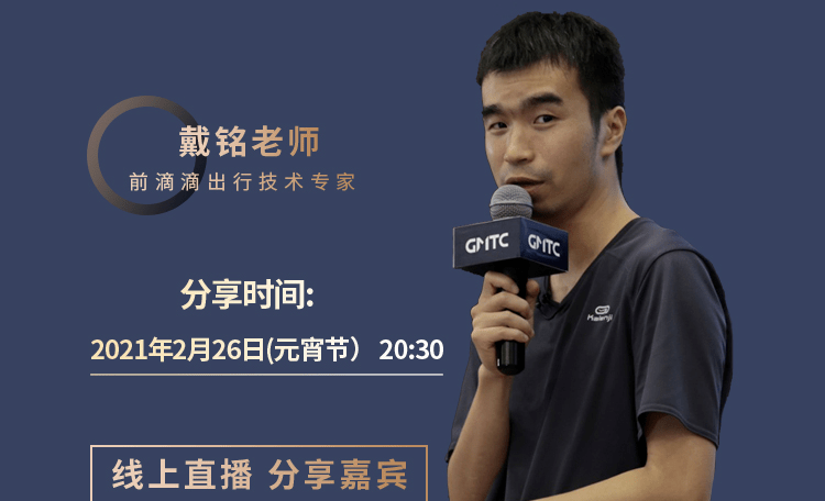 元宵佳节,戴铭老师亲自带你分析ios行业动态!