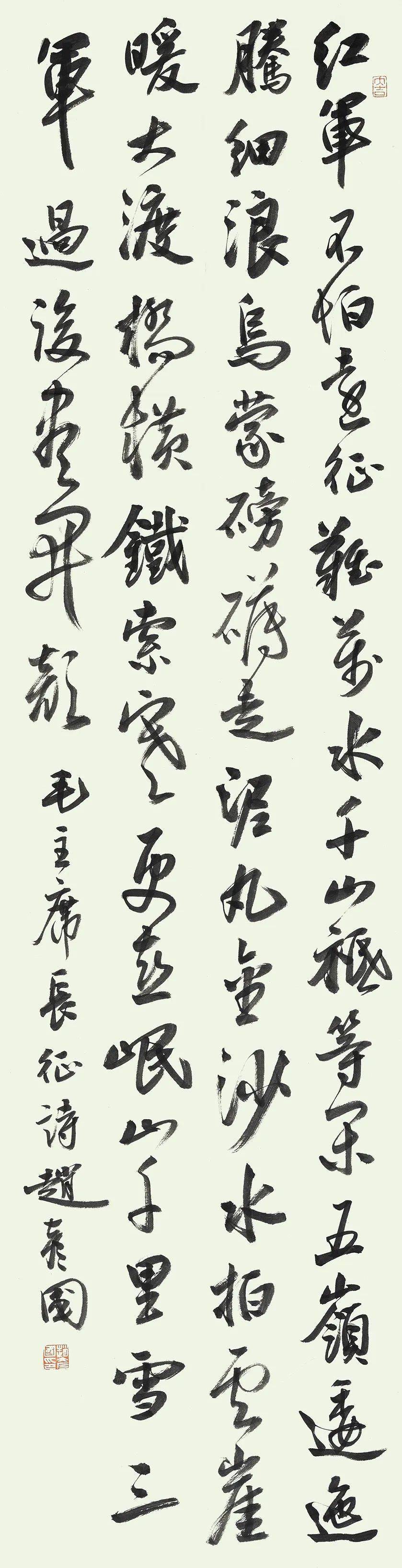 红军不怕远征难,万水千山只等闲.五岭逶迤腾细浪,乌蒙磅礴走泥丸.