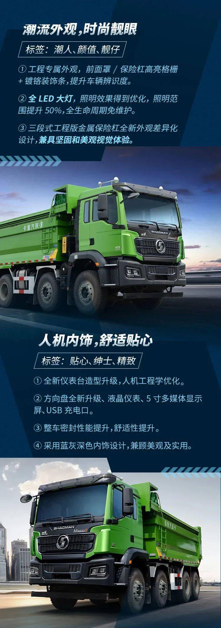 德龙m3000 s 城建渣土运输自卸车:实力担当,浑身"卸"