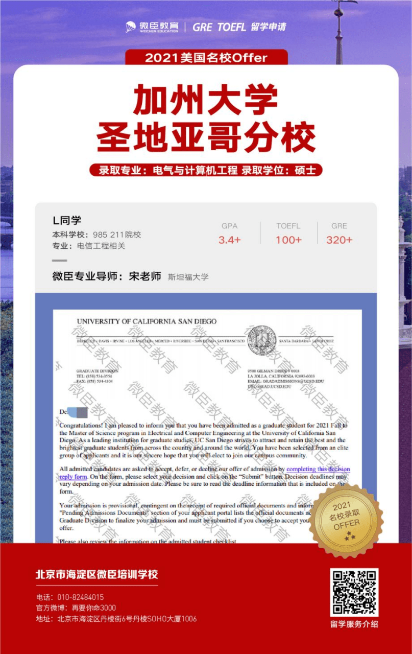 2021 fall 申请截止日期: december 16,202 0 申请材料清单: scanned