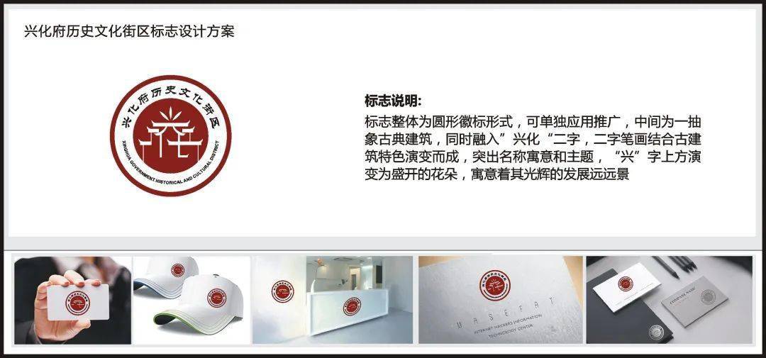 莆田"兴化府历史文化街区"logo,开始投票啦!