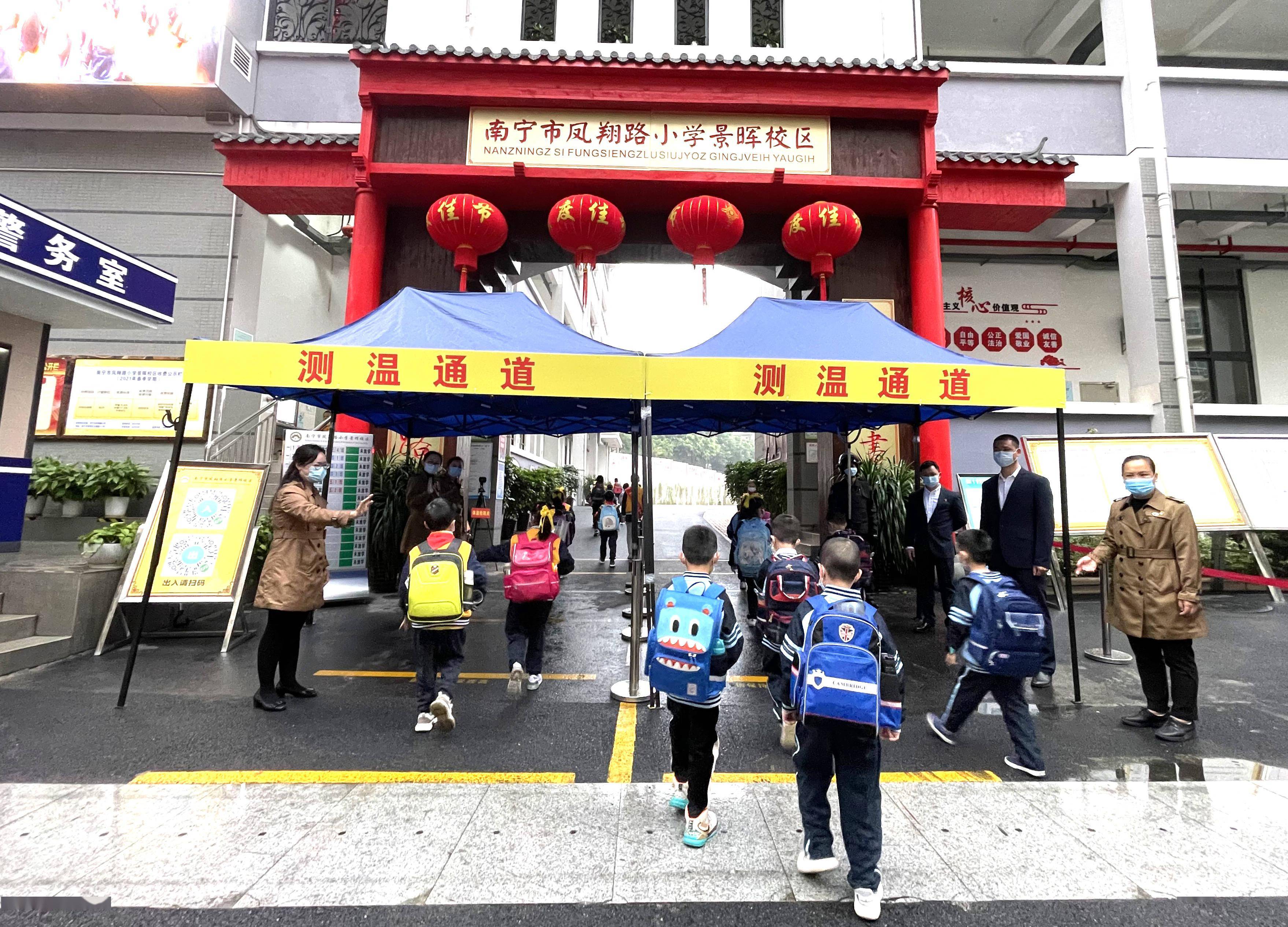 南宁市凤翔路小学景晖校区:永远跟党走,做奋发有为好少年