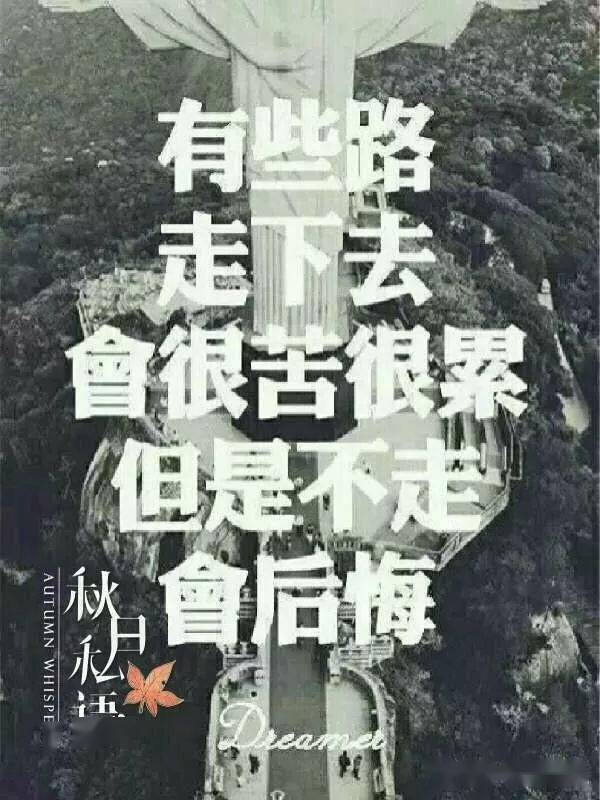 2021年最火句子,2021最火的幽默句子 2021年很火的句子:爱过就算了!