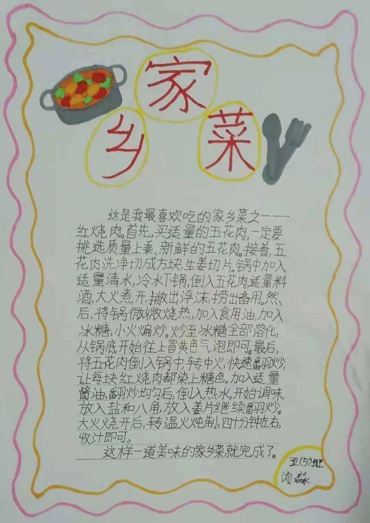 创新作业先盛里小学寒假五年级语文特色作业进行时