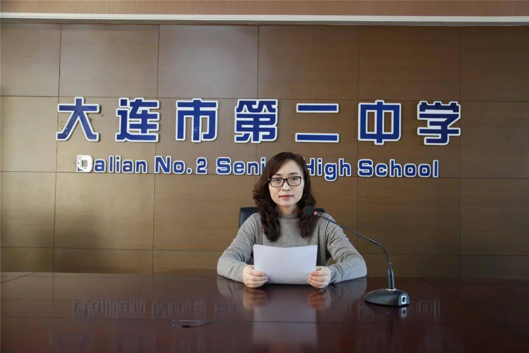 67谋青春之计定高远之基大连市第二中学举行20202021学年下开学典礼