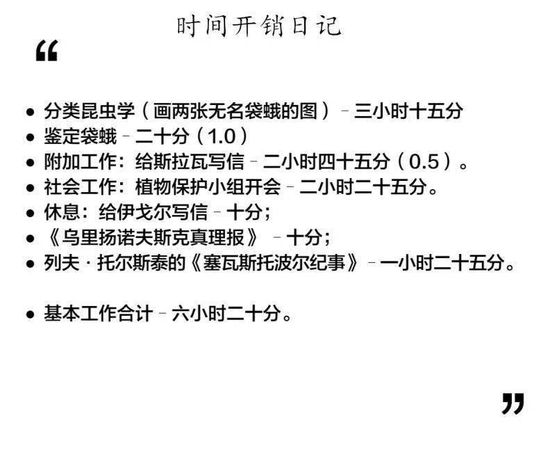 【打卡第18天】时间管理大师的秘密