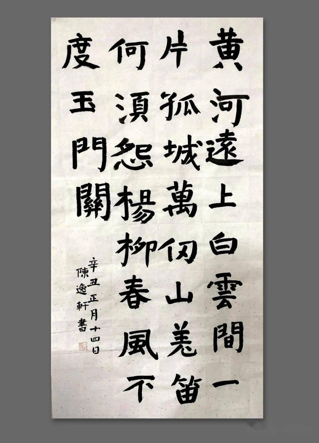 【德江一格书苑】"迎新春.元宵节"学员书法作品网络展