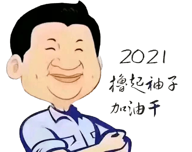 务实创新02聚力前行春光集团2020年度表彰大会暨2021年经营管理工作