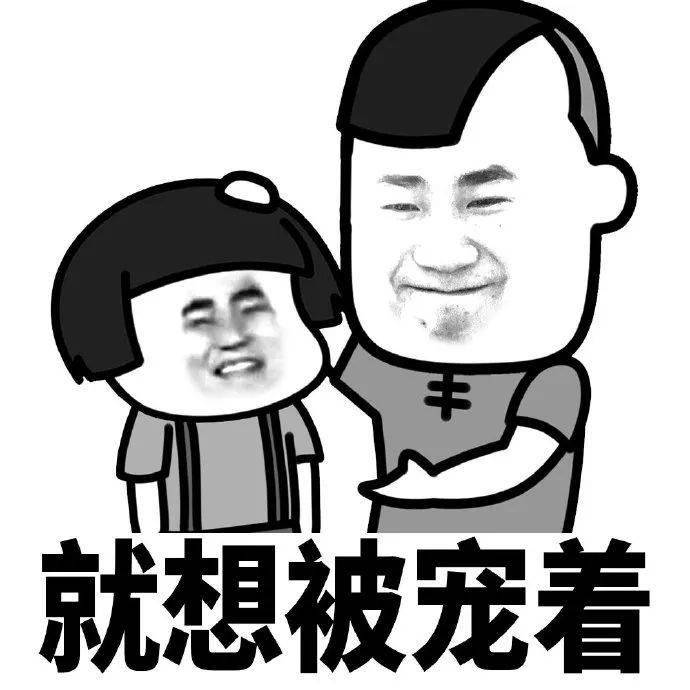 每个女生都想被宠爱着