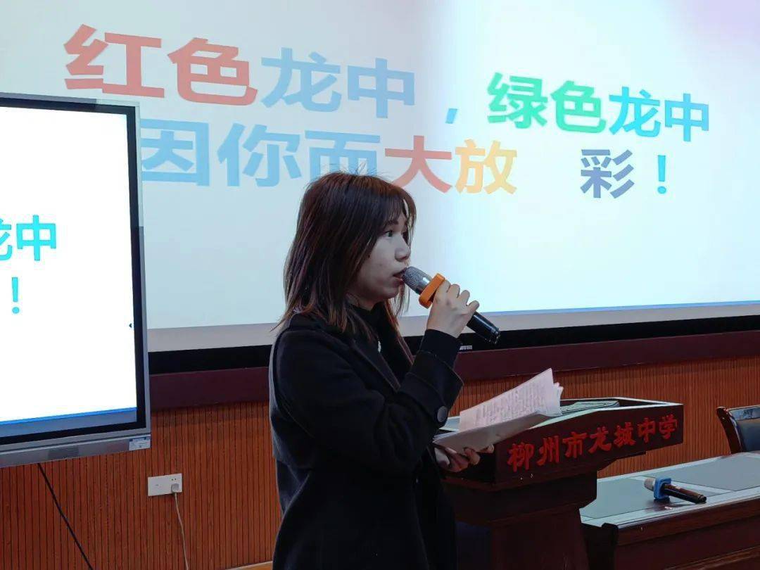 喜迎建党百周年争做龙中小主人柳州市龙城中学2019级学生会培训会