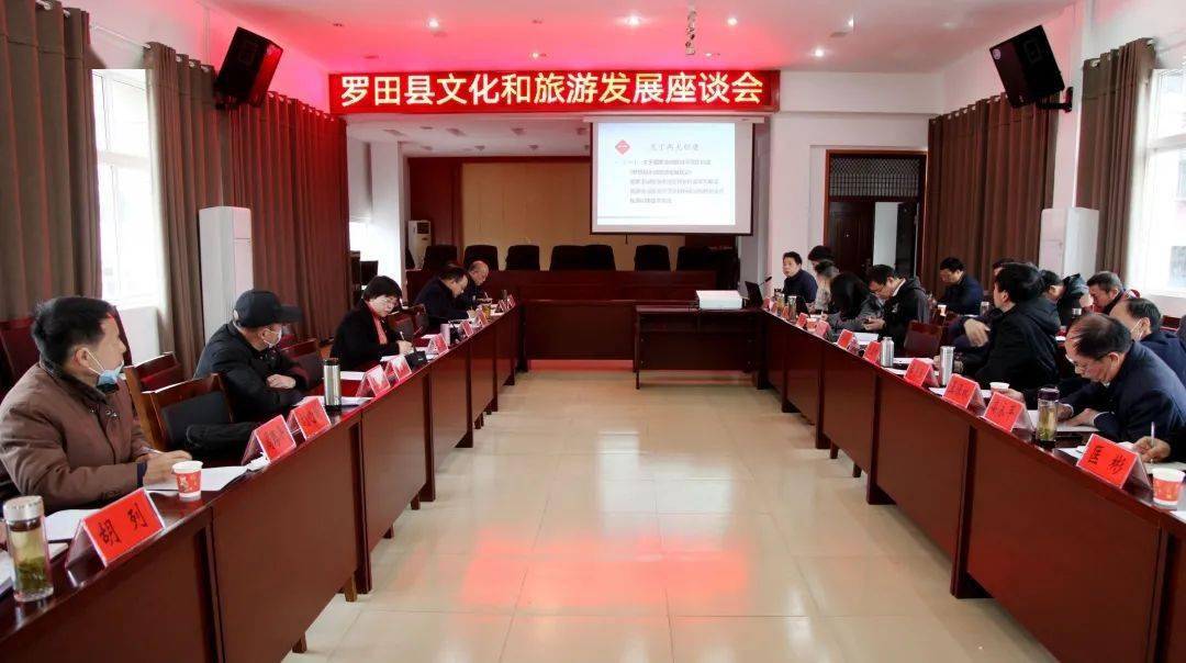 罗田县全面推进国家全域旅游示范区创建