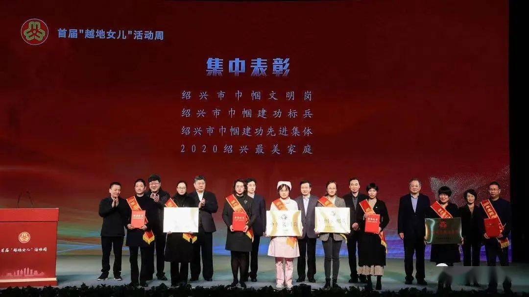 授牌宣讲表彰绍兴这场盛会满满都是她力量