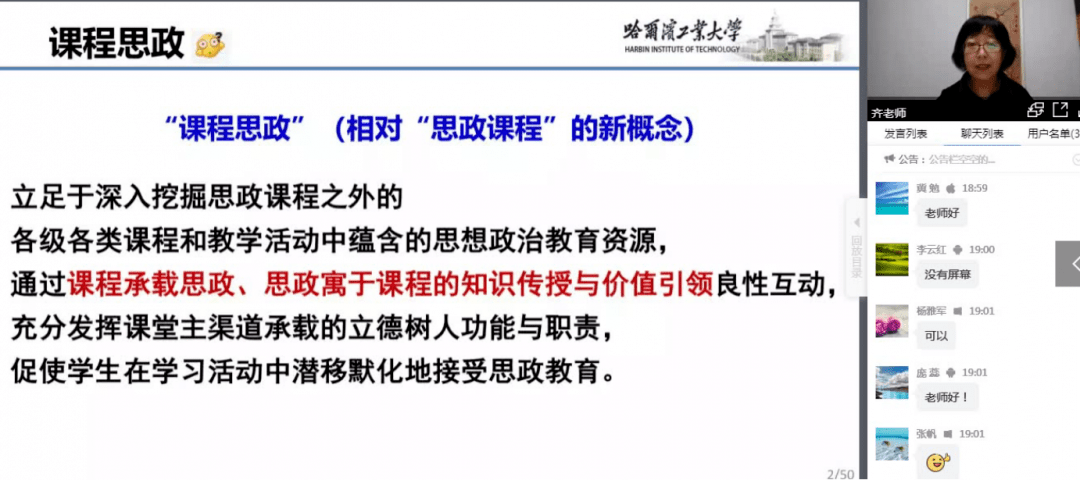 信工动态 | 信息工程学院召开新工科建设,课程思政专题系列讲座