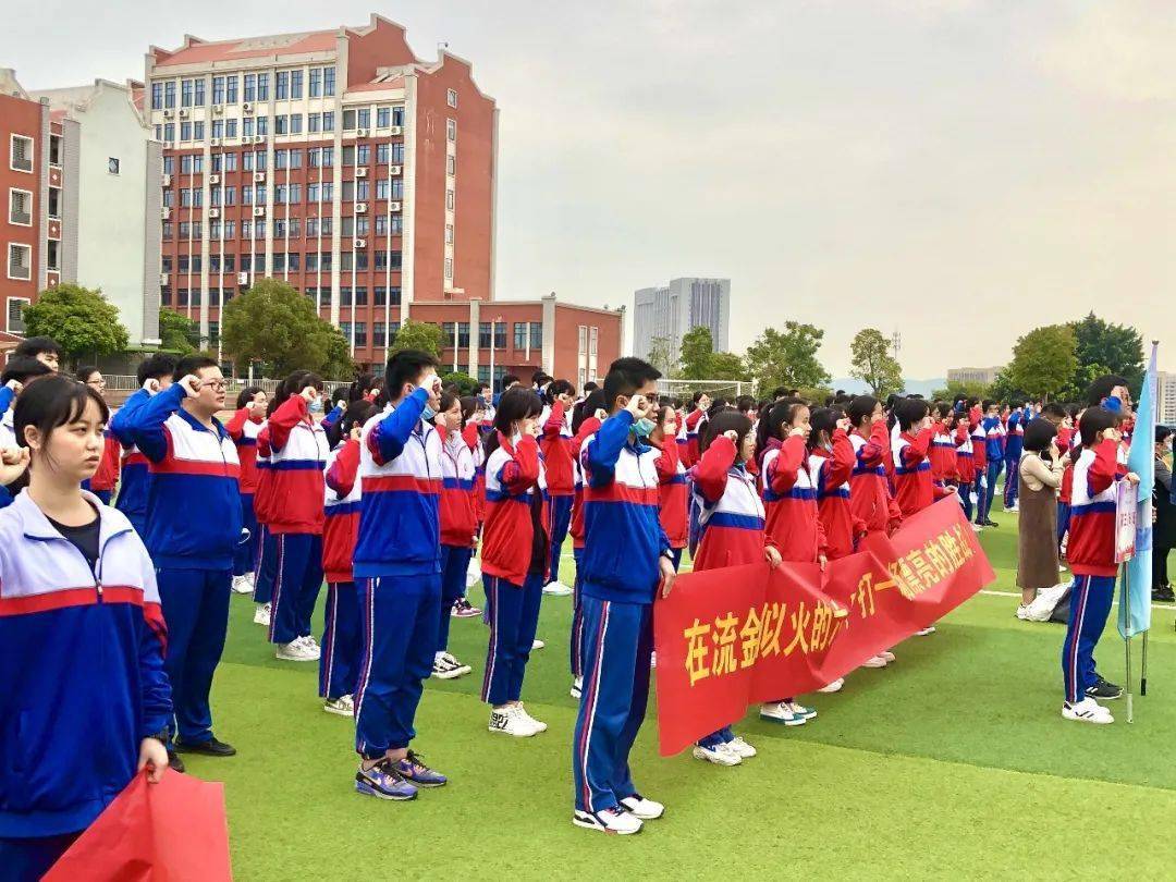 相信自己 超越梦想 ——记灌口中学2021届高三高考百日誓师大会