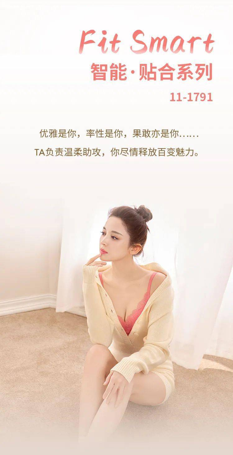 黛安芬丨娜扎女王之选,臻宠礼遇随行!