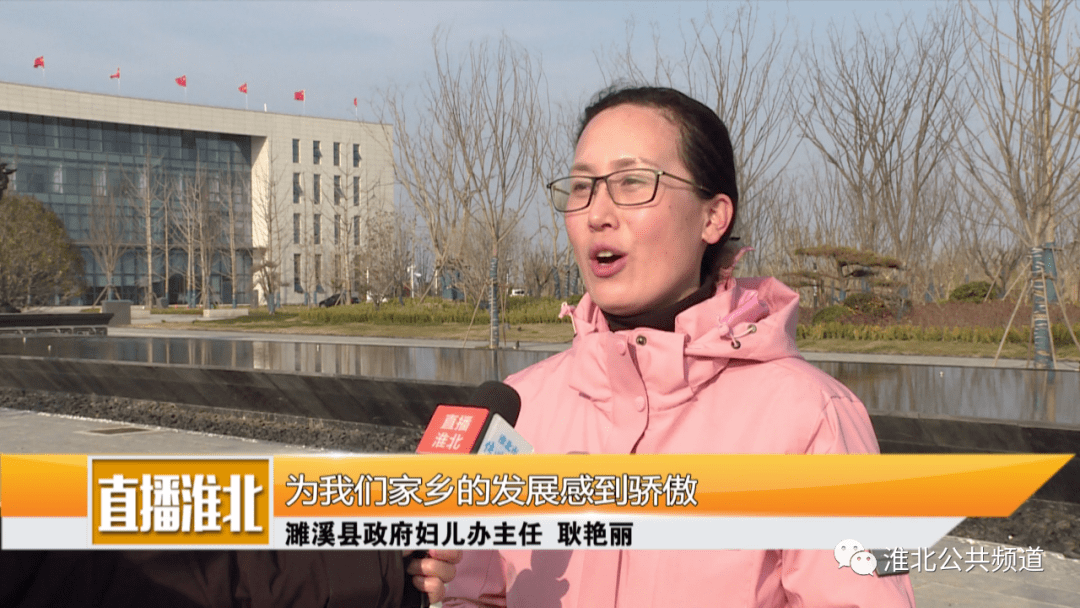 濉溪县政府妇儿办主任 耿艳丽:为我们的城市变迁而震撼,为我们家乡的