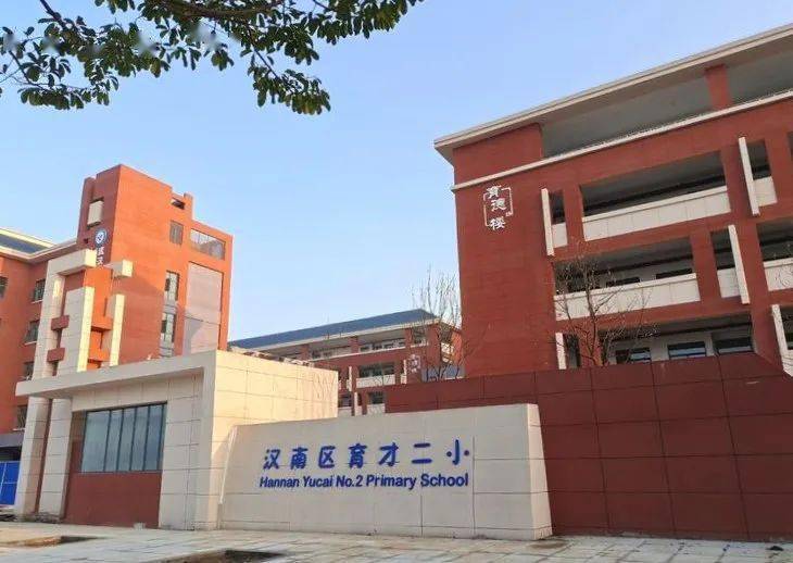 已明确汉南今年中小学幼儿园大扩容