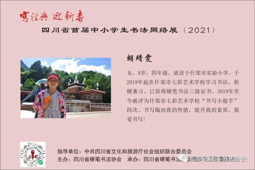 徐杨凌薇 刘邸云畅杨奕萱冉杰蓉邓书兴王语熙龙泱钶胡靖雯王敬泽刘诗