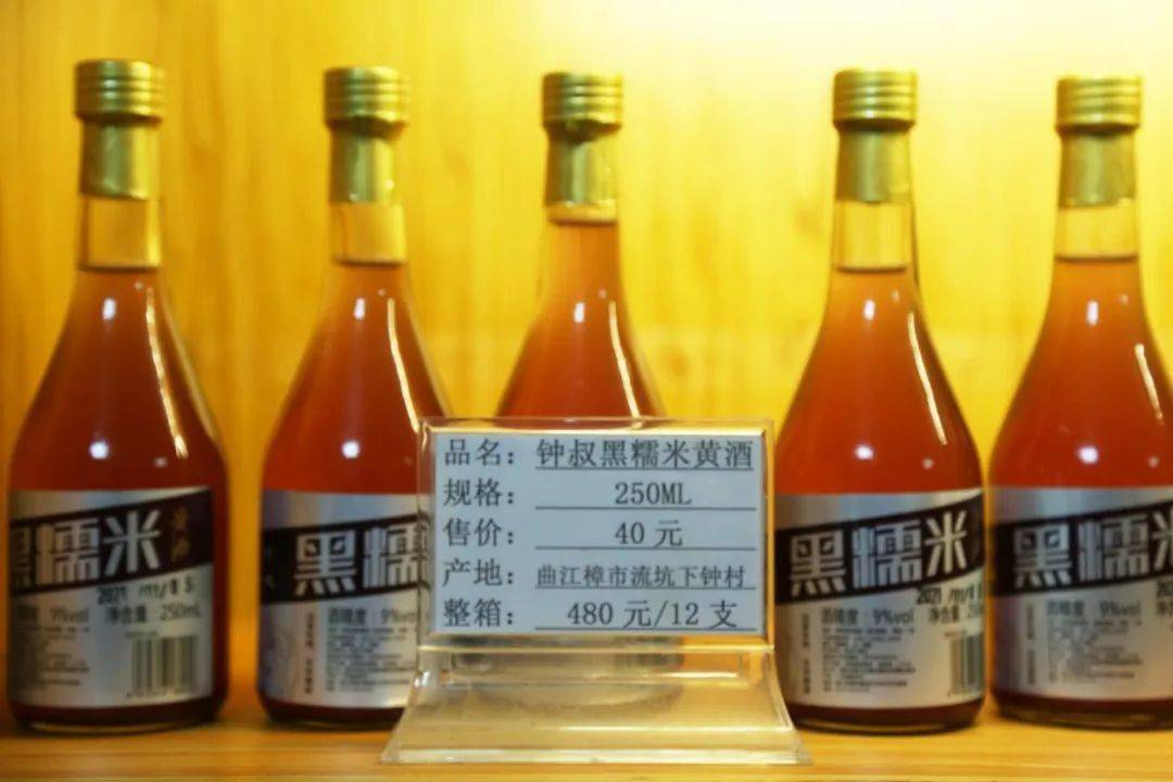 钟叔这款黑糯米黄酒