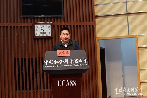 中国社会科学院大学举行学习贯彻党的十九届五中全会精神专题会议暨