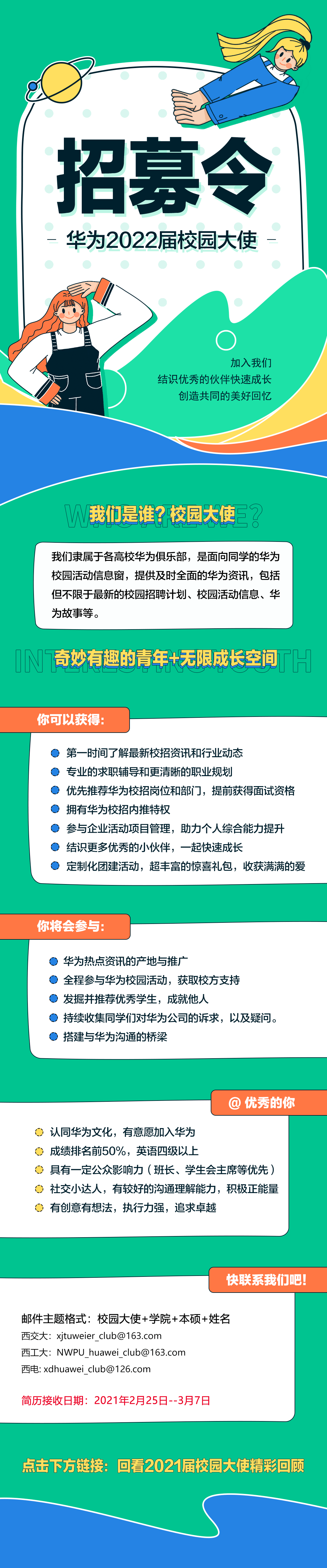 编辑 李梦园