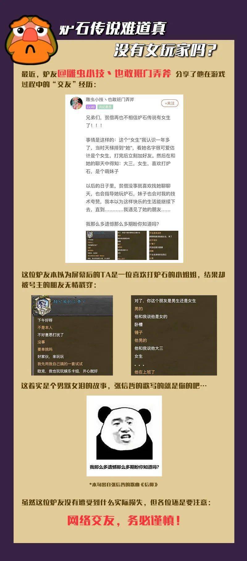 炉友说丨史上最高级击剑梗诞生!