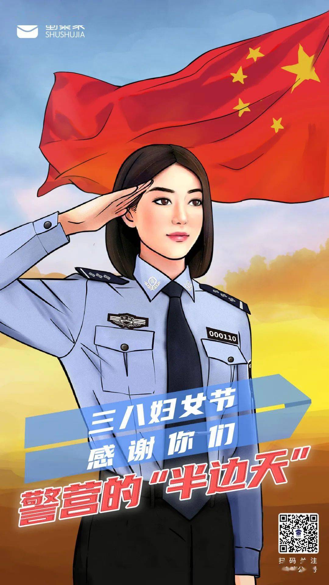 公安部公布女警人数:超过28万,占总数的14.3%