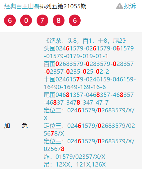 特区排列长城好汉期期上奖拿下范围码5连中多彩人生头尾定3连中