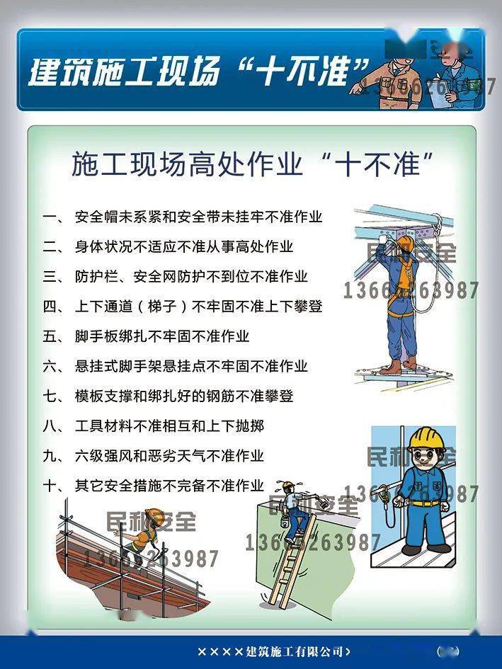 最新推出 | 建筑施工现场 