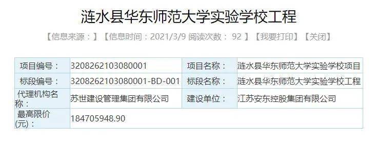 重磅985211大学来涟水了和涟水合作办学校办学规模公布