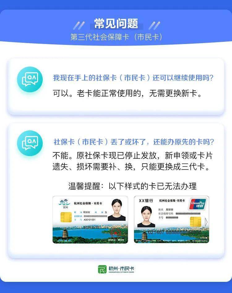 为                    城区首批上线银行: 杭州联合银行,中国农业
