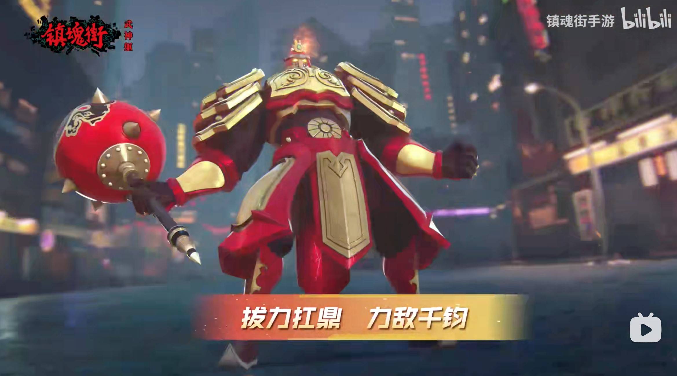 《镇魂街:武神躯》美工:测试后的这些天我都经历了些什么