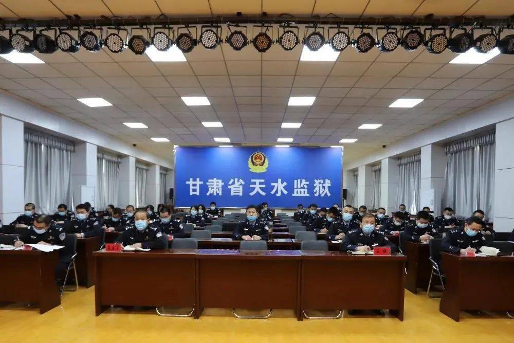 3月5日,天水监狱召开党史学习教育动员大会,按照中央,省委和省厅局