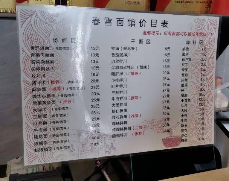 面朝茶田的网红级面馆,食探亲测很不错,还有这些推荐!