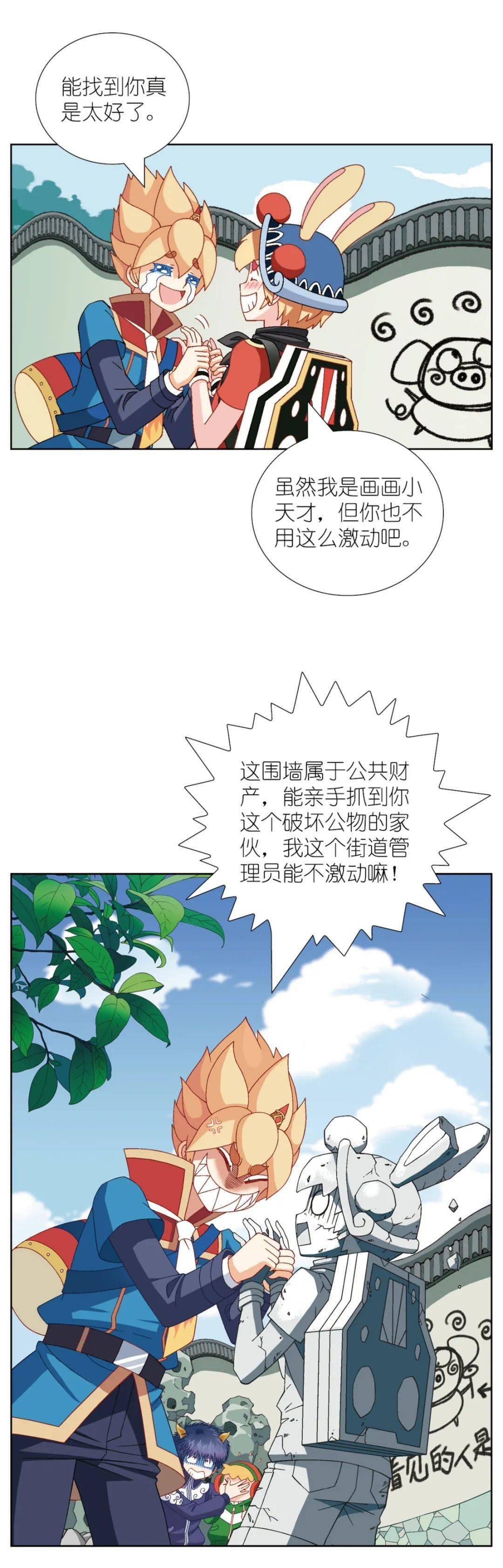 【神兽小剧场】灵魂画手出击