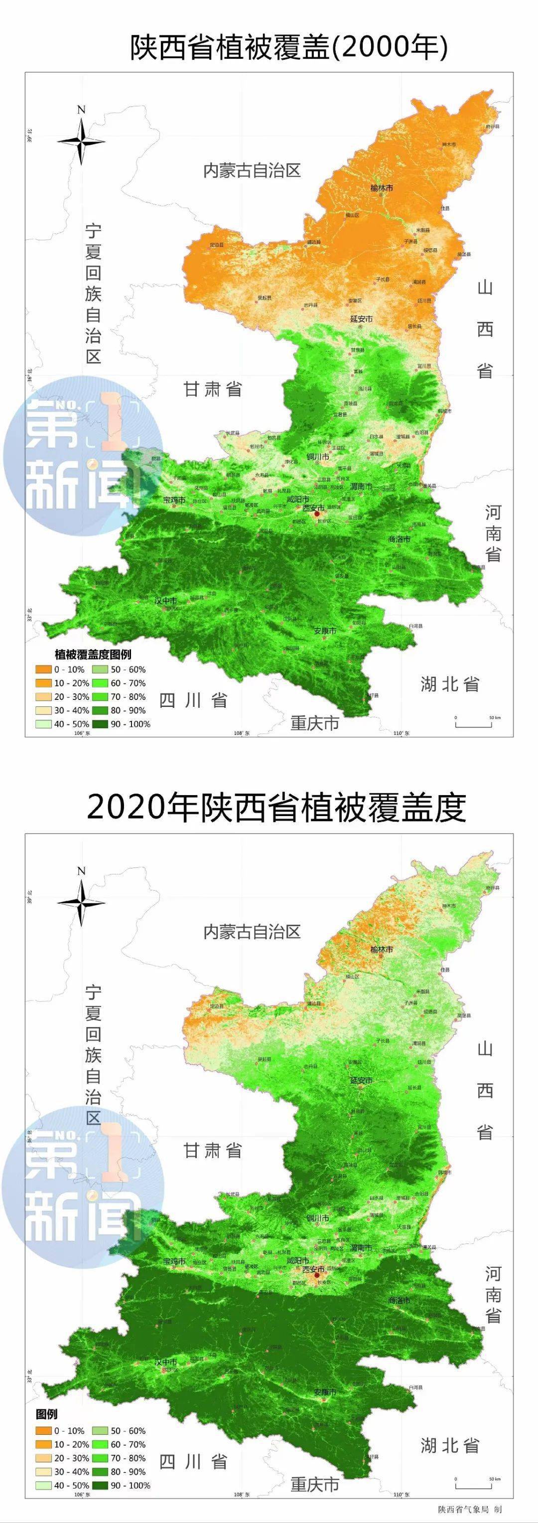 就是20年间下边这张陕西省植被覆盖对比图,必须聊聊咱们的家乡