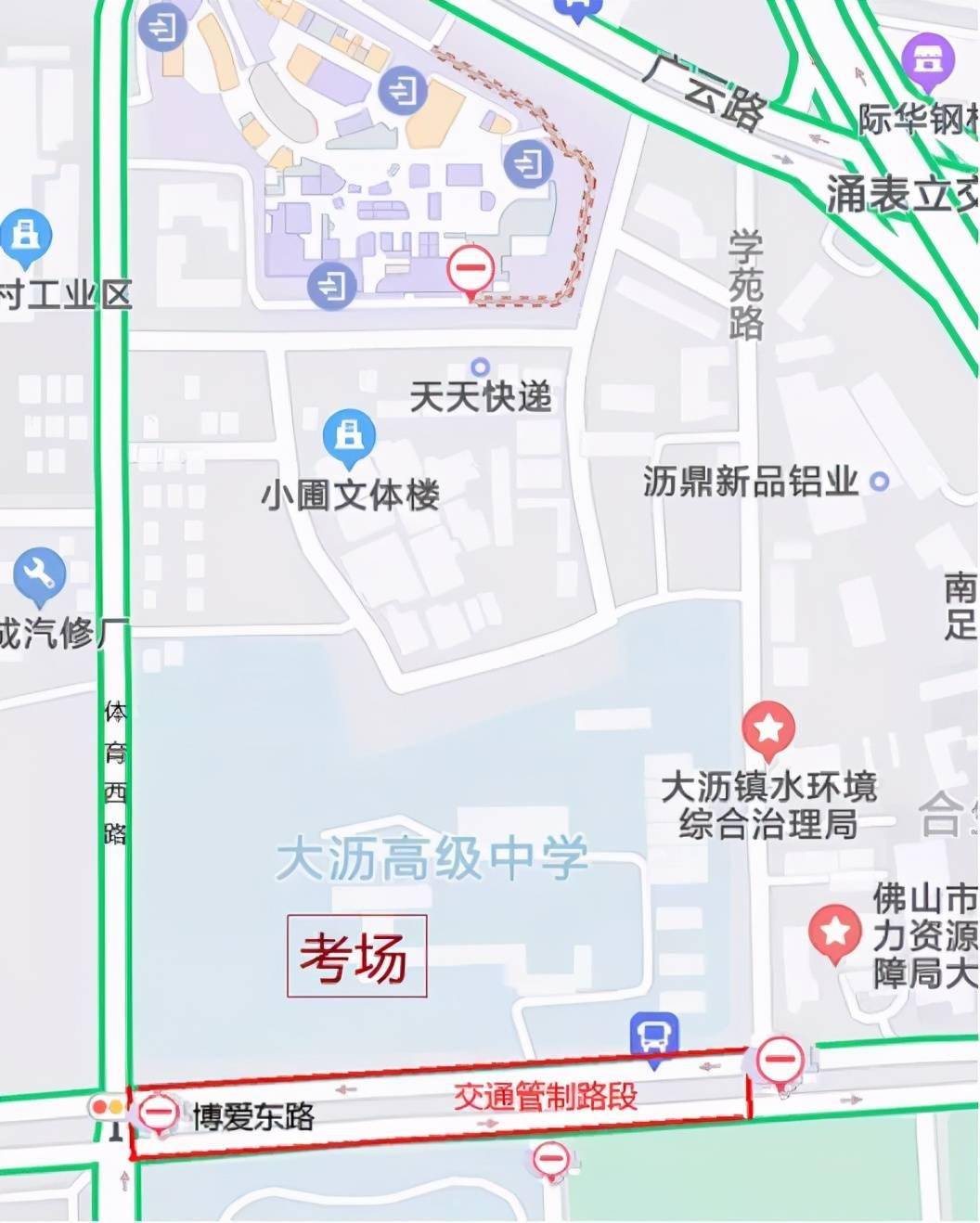 西樵高级中学考点