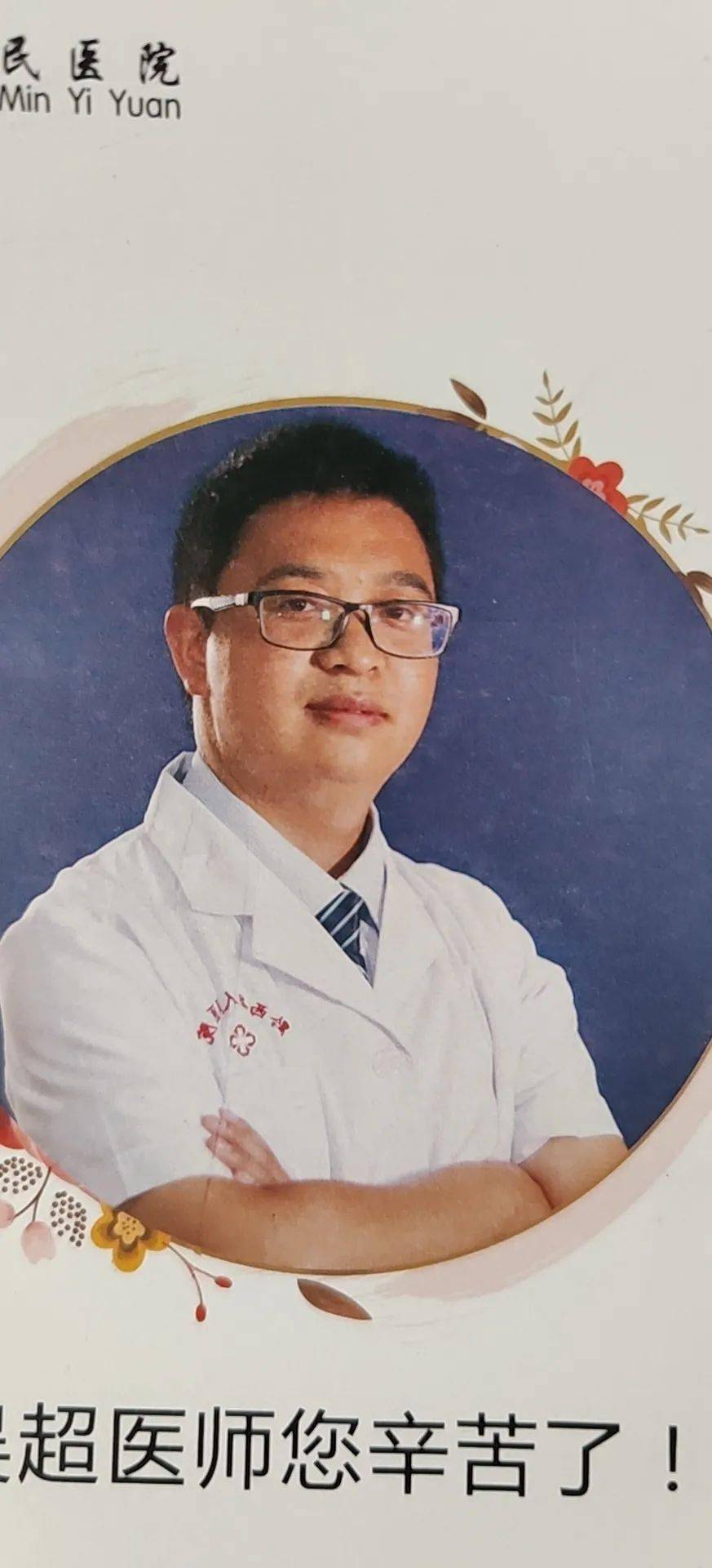 黔西县人民医院