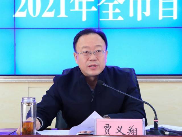 2021年天水市自然资源工作会议召开_贾义翔