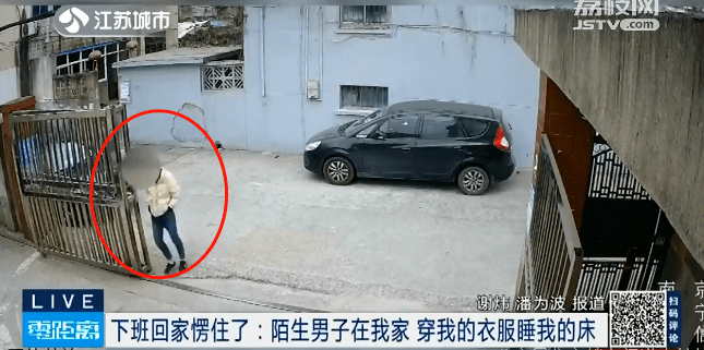 女子下班回家愣了!陌生男子穿着她的睡衣给她开门