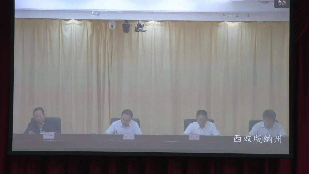 西双版纳州开展党史学习教育动员大会召开