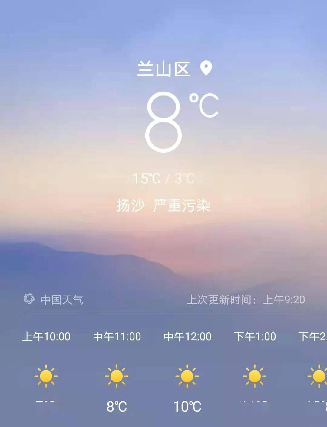 临沂天气是这样的