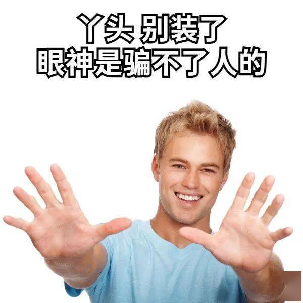油腻文学表情包
