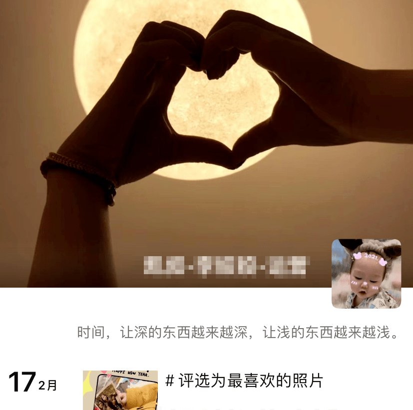 娃的照片;自己跟娃的合照;一家三口的手交叠在一起的合照.