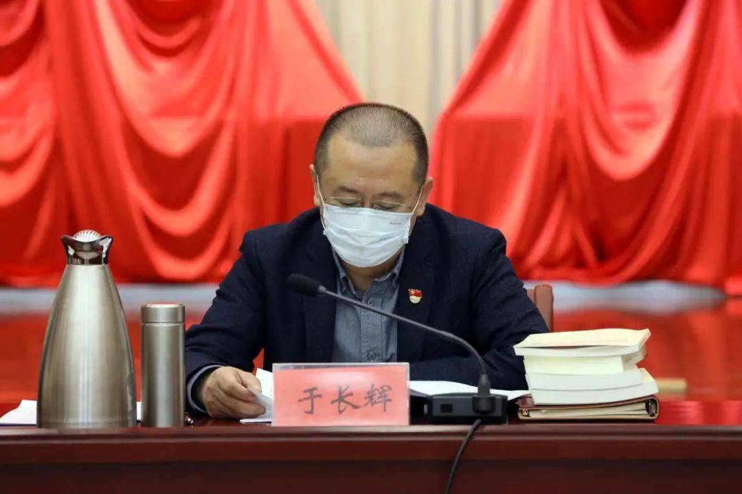 于长辉强调,要切实增强学习党史的政治自觉,思想自觉和行动自觉,深刻