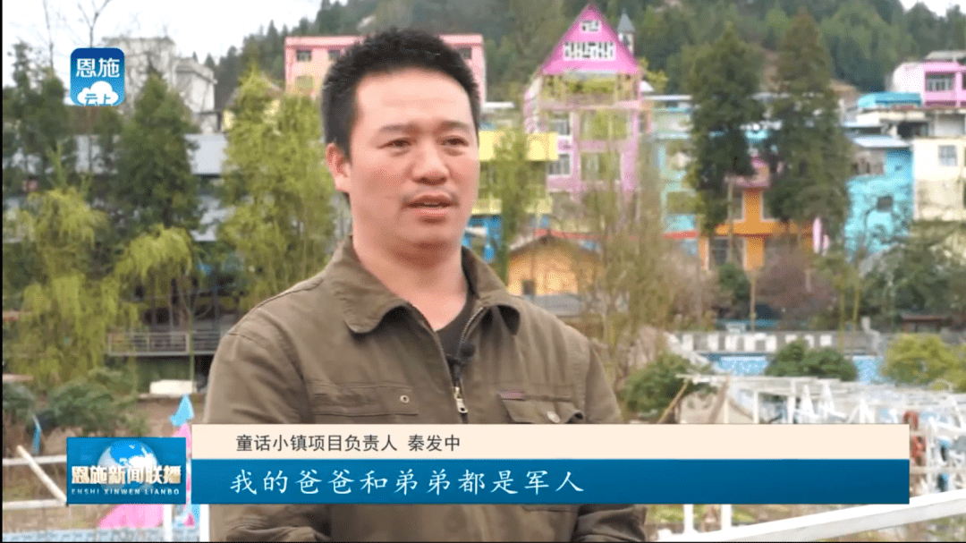 彩色的房子会说俄语的村民利川这个小村庄惊喜太多