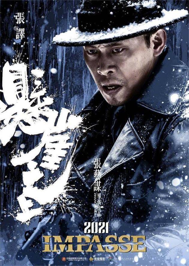 英皇电影曝2021片单《悬崖之上》有望今年上映