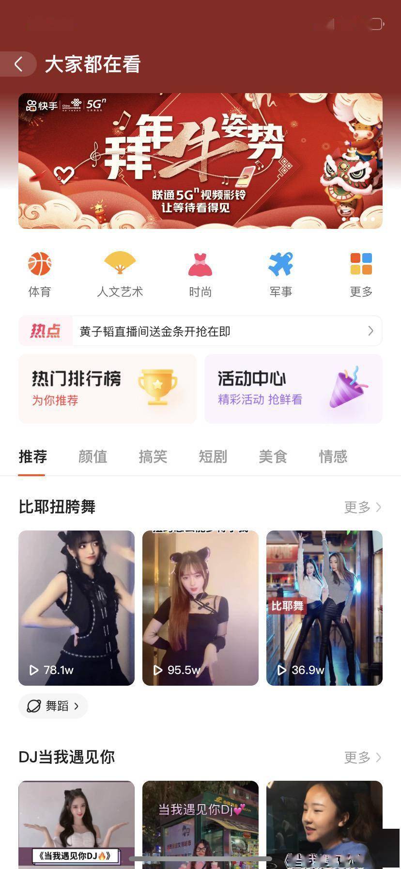 拜年