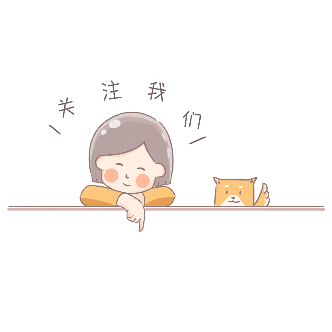 来个