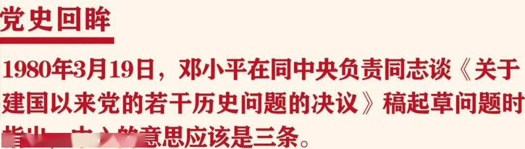 党史日历 | 党史百年天天读 · 3月19日